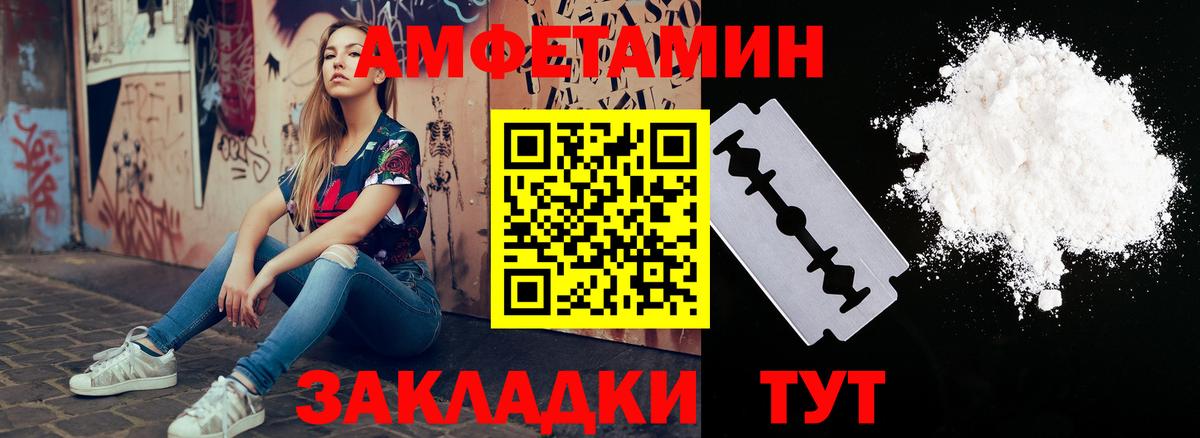 АМФЕТАМИН  Amphetamine  Сальск  Вход с VPN  Amphetamine 97% 