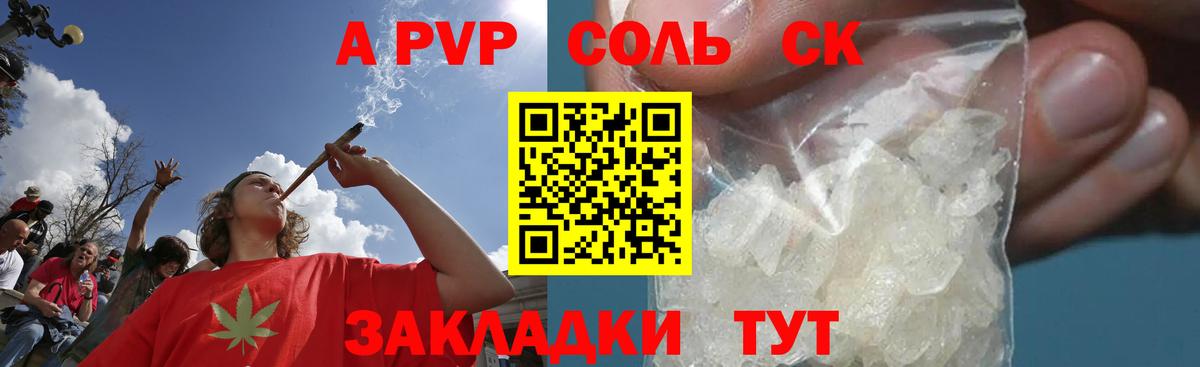закладки  Вход с VPN  Alfa_PVP кристаллы  Сальск  Alpha PVP крисы CK 