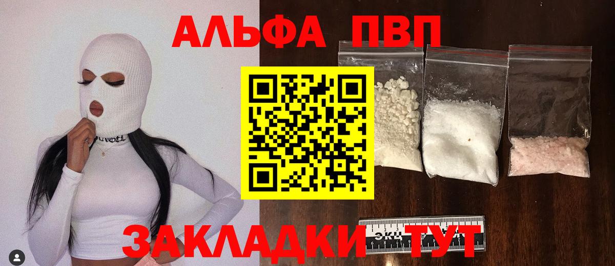 A-PVP Соль Сальск