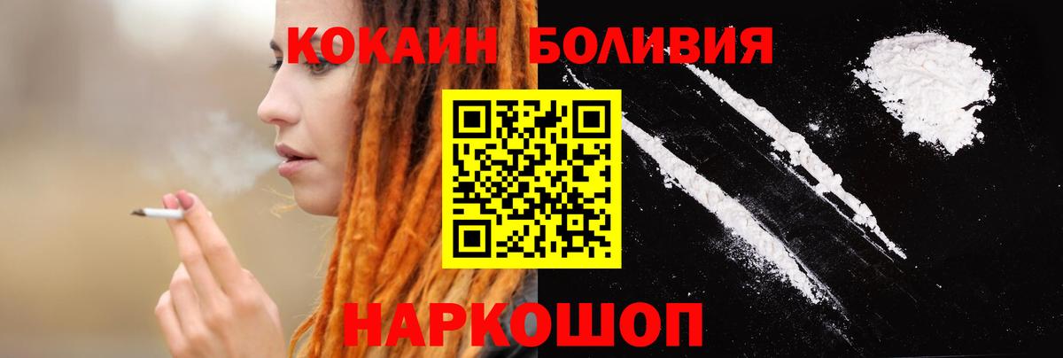 КОКАИН Боливия Сальск