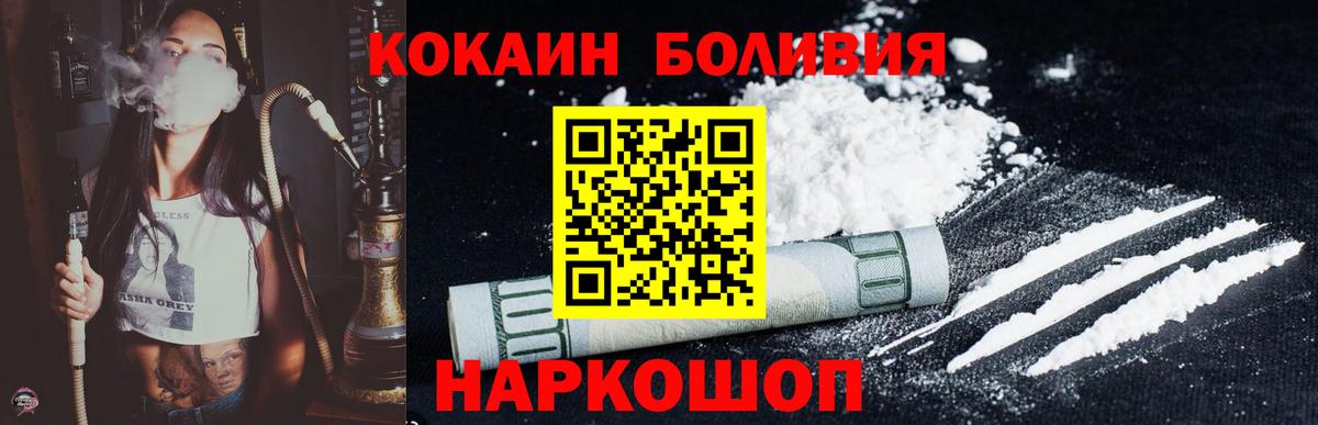 Cocaine 98%  Вход с VPN  наркота  Сальск 