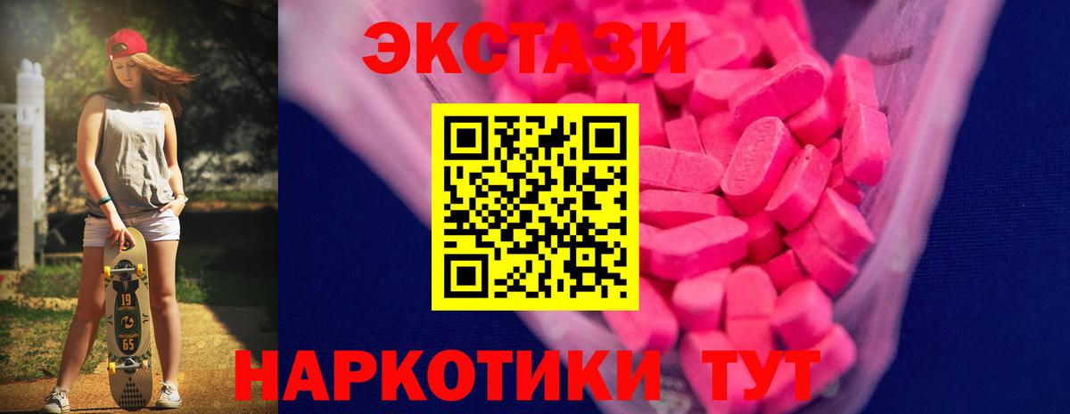 Экстази MDMA Сальск