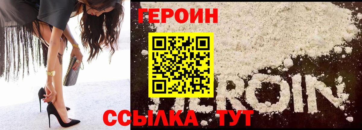 Сальск  ГЕРОИН Heroin  Героин  Вход с VPN 