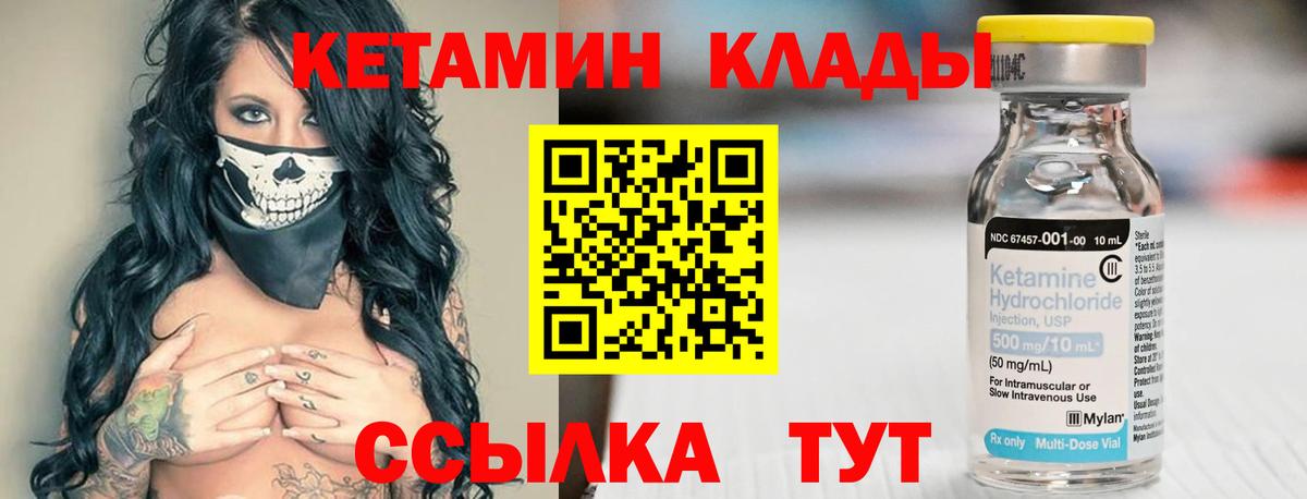 Кетамин ketamine Сальск