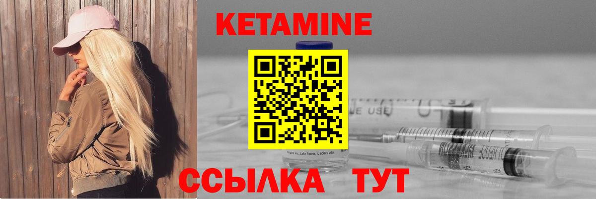 Сальск  КЕТАМИН VHQ  Вход с VPN 