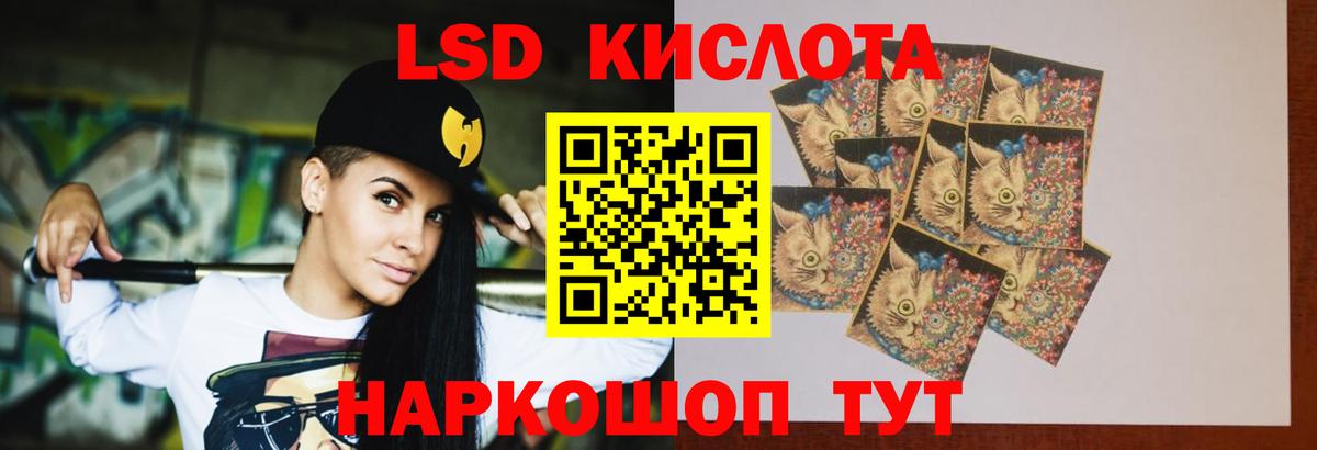 LSD-25 экстази кислота Сальск