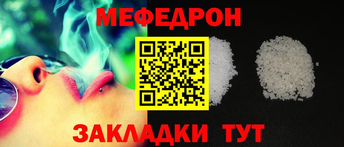 Меф mephedrone  как найти наркотики  Сальск  Вход с VPN  МЯУ-МЯУ 