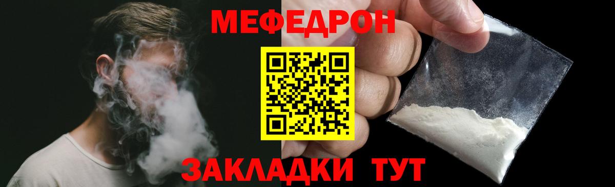 Меф мяу мяу  Сальск