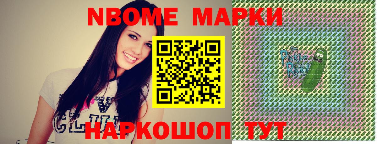 Наркотические марки 1500мкг Сальск
