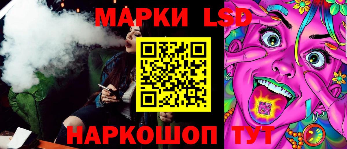 Сальск  Марки NBOMe  Вход с VPN  Наркотические марки 1,5мг 